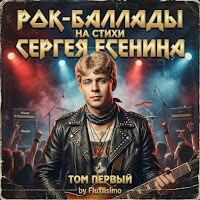 Fluxlisimo - Я Иду Долиной mp3 скачать