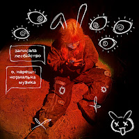 Структура Щастя - Лесбіянство (Не) Модно mp3 скачать